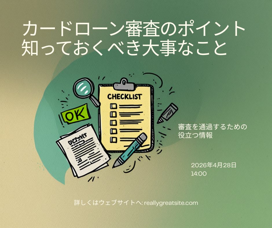 カードローン記事 第5章 イメージ画像
