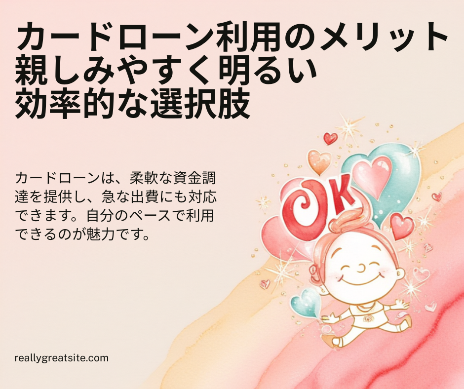 カードローン記事 第6章 イメージ画像