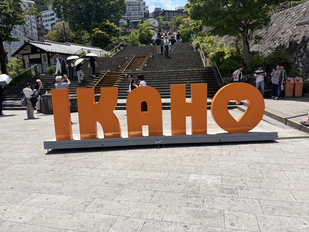 伊香保 石段街の入口 IKAHOオブジェ