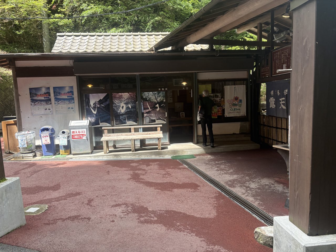 伊香保露天風呂の入口