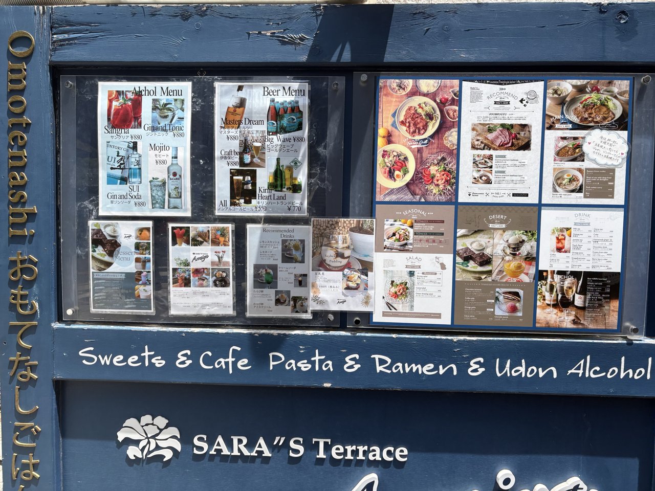 伊香保 SARA's Terrace のメニュー